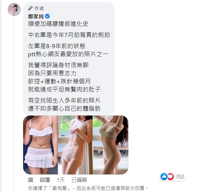 鄭家純嗆聲酸民。(圖/翻攝自鄭家純臉書)