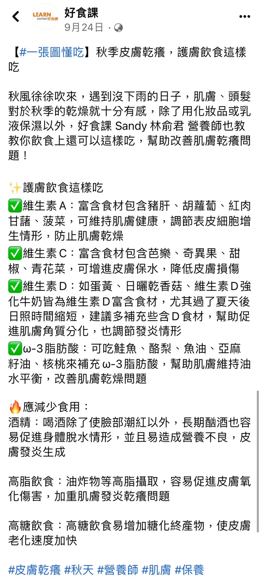 補充這些營養素可改善皮膚。(圖/好食課授權提供)
