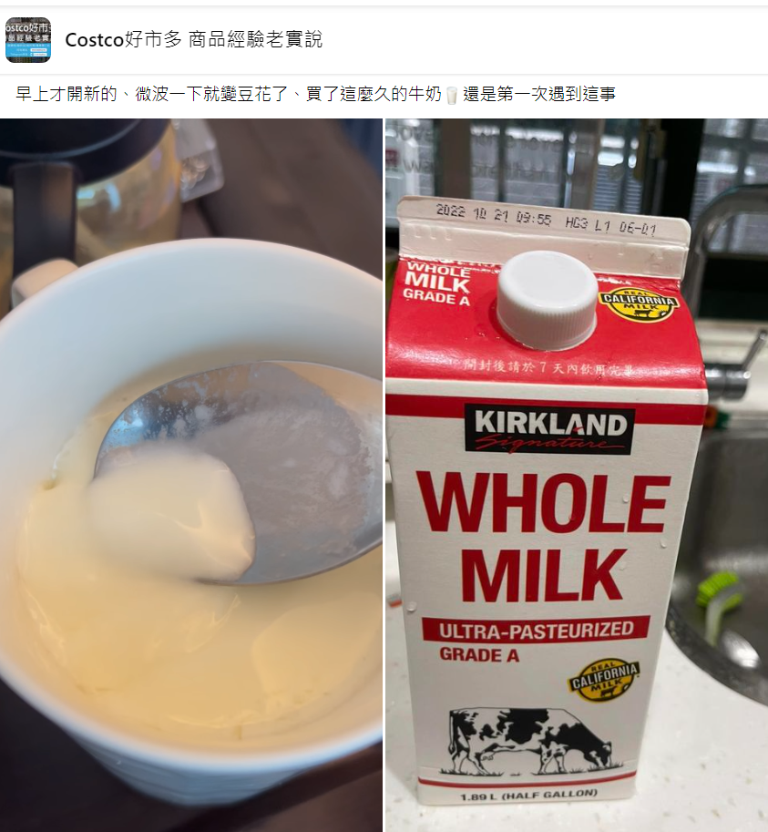 圖/Costco好市多 商品經驗老實說