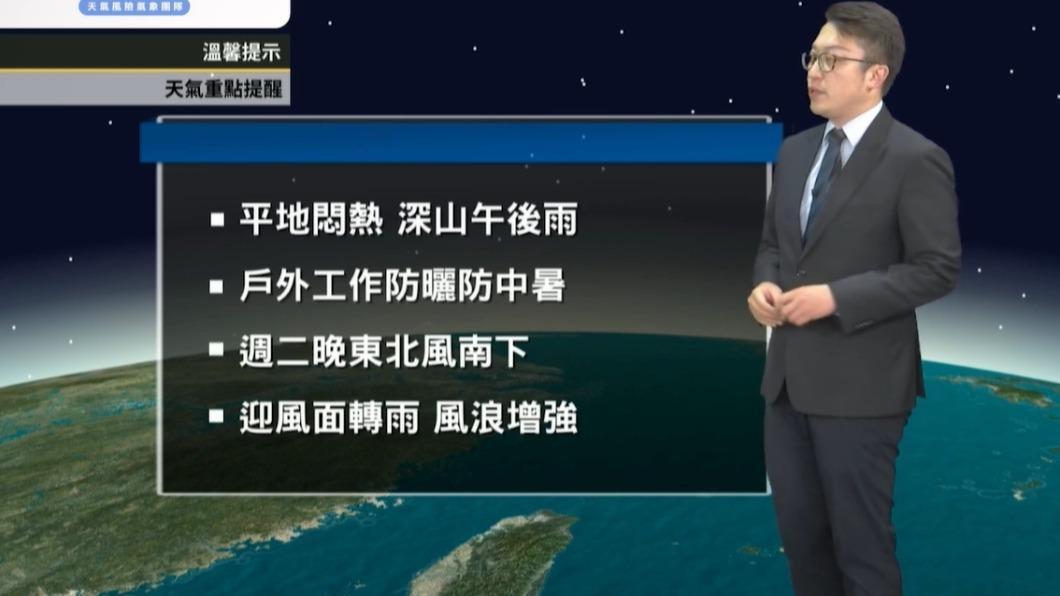 今明兩日天氣穩定。(圖/翻攝自天氣風險臉書)