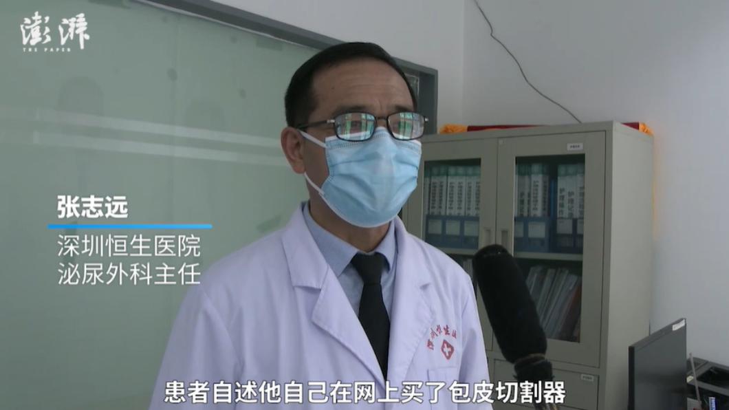圖/翻攝自《澎湃新聞》