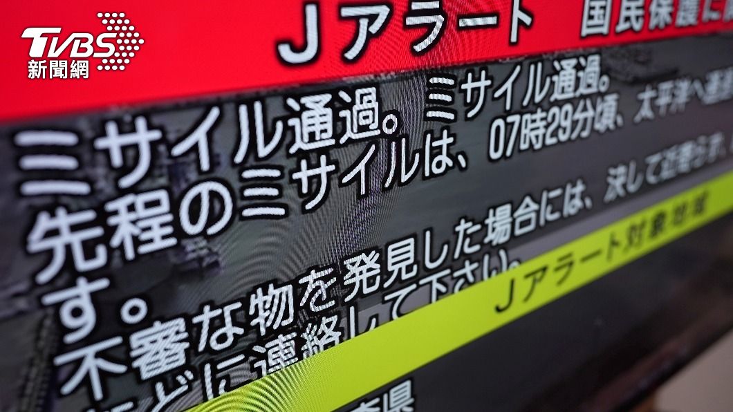 北韓導彈飛越!日本「國家級警報」大響 要2地居民避難