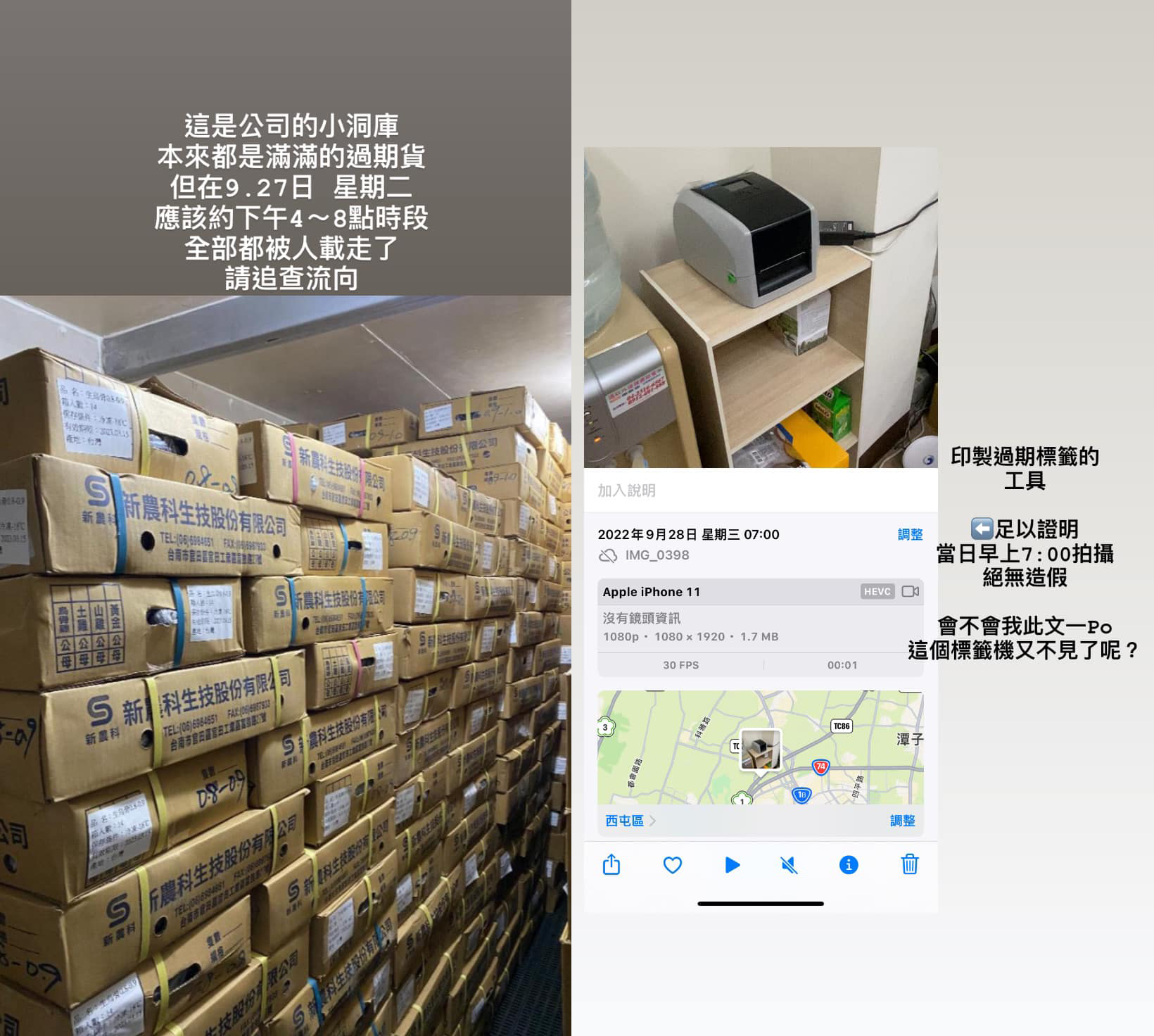 網友指證歷歷。(圖/翻攝自爆料公社)