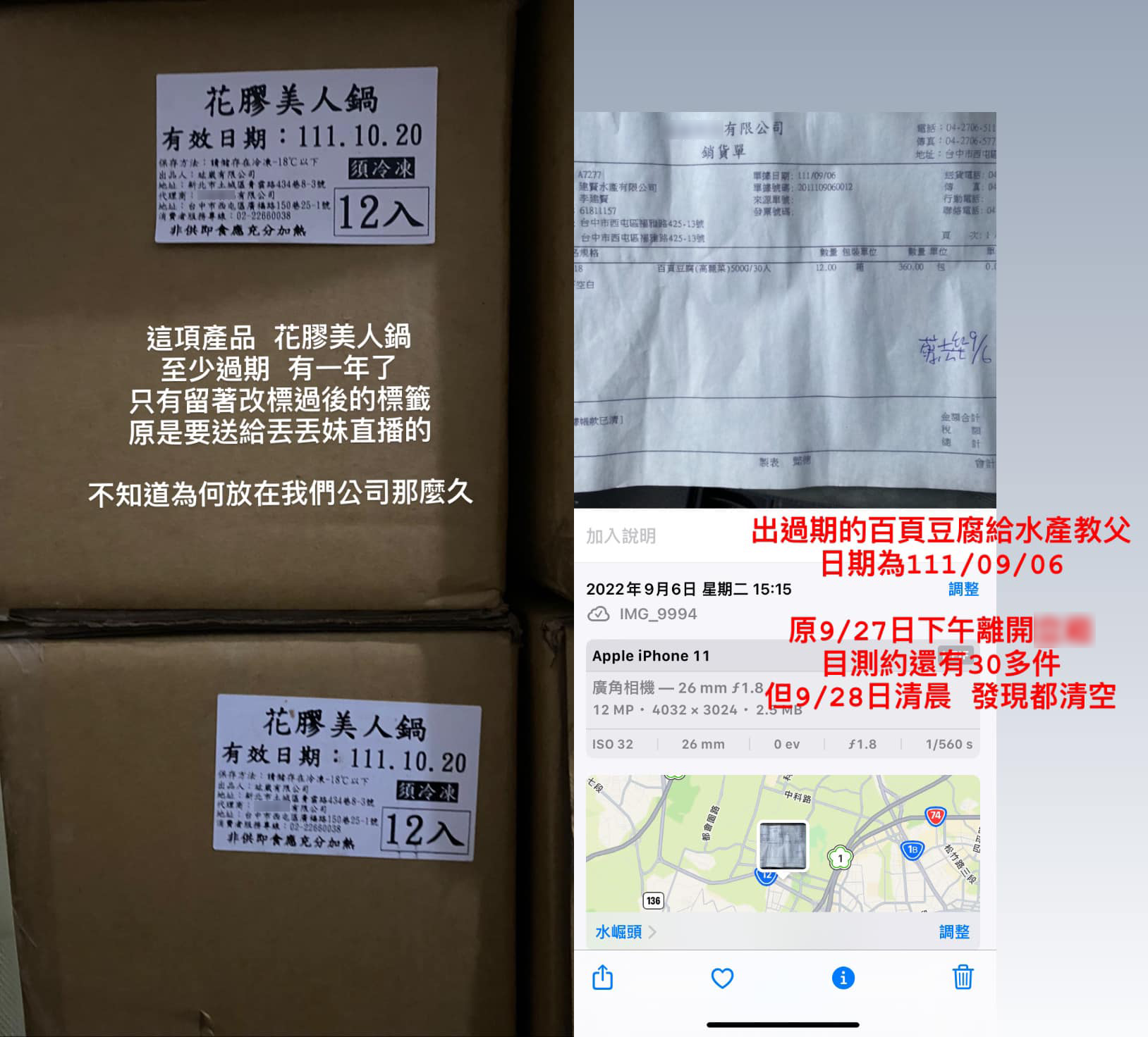 網友稱產品要出貨給丟丟妹、水產教父等直播主。(圖/翻攝自爆料公社)