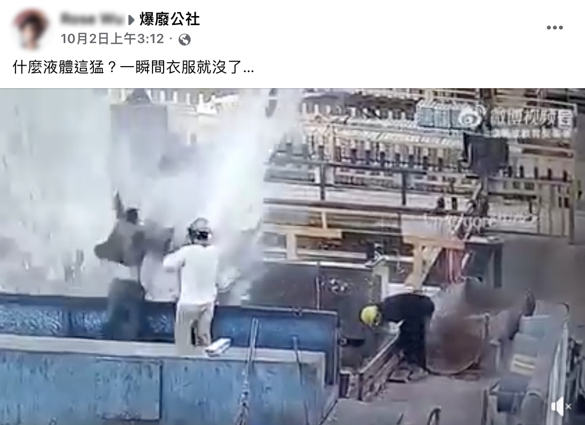網友轉發微博影片至臉書。(圖/翻攝自爆廢公社)