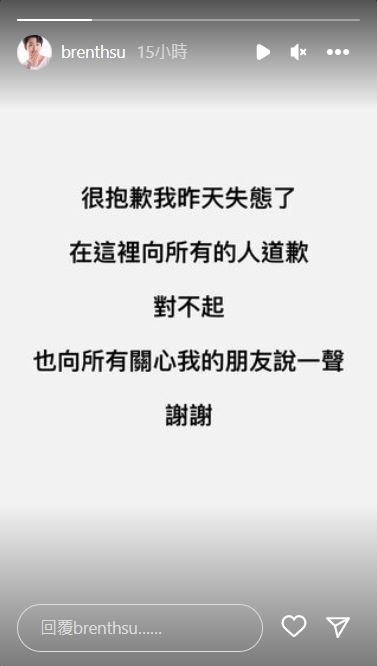 許明杰昨晚刪掉直播並緊急道歉。(圖/翻攝自許明杰IG)