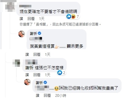 謝忻高EQ回應酸民。（圖／翻攝大時代臉書）