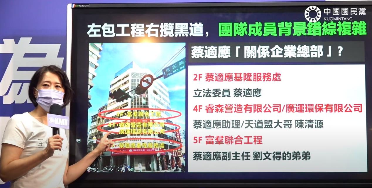 台北市議員王鴻薇。（圖／翻攝自國民黨直播）