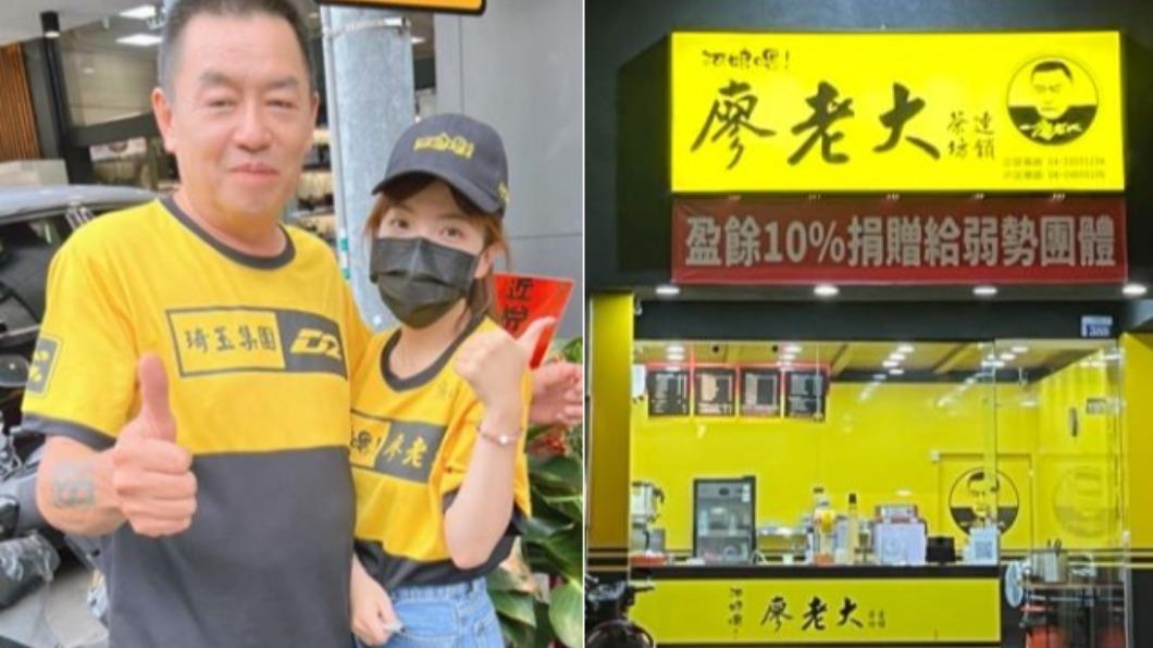 才撐2個月!廖老大飲料分店「突然歇業」 爆1天僅賺2千