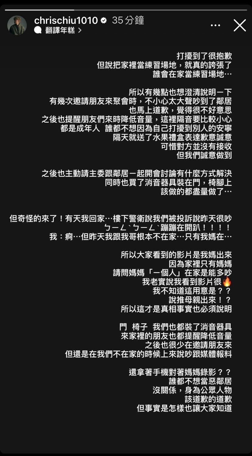 邱宇辰還原當時狀況,心疼媽媽獨自應對。(圖/翻攝自邱宇辰IG)