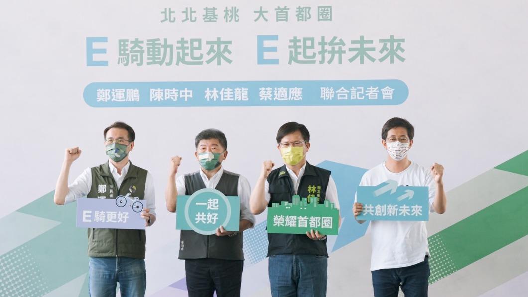 團體戰!綠營北北基桃「四箭齊發」 共創大首都圈願景