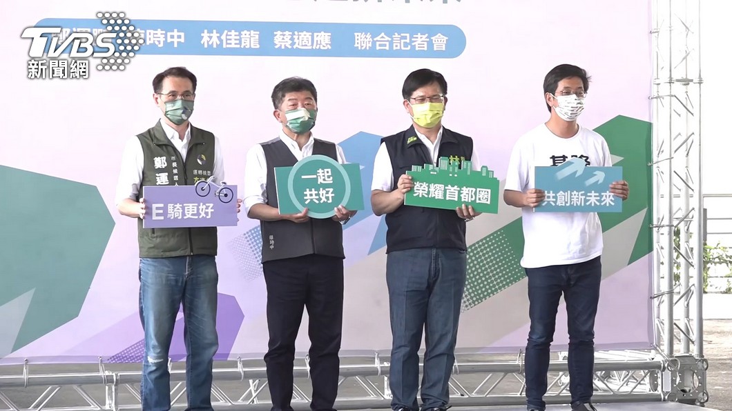 拚選戰!綠北北基桃4參選人月底再合體 下月北部辦大造勢
