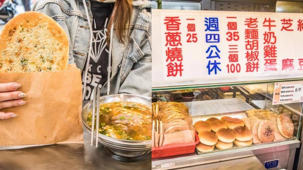 華西街美食再+1！比臉大燒餅僅25元　牛肉湯免費續