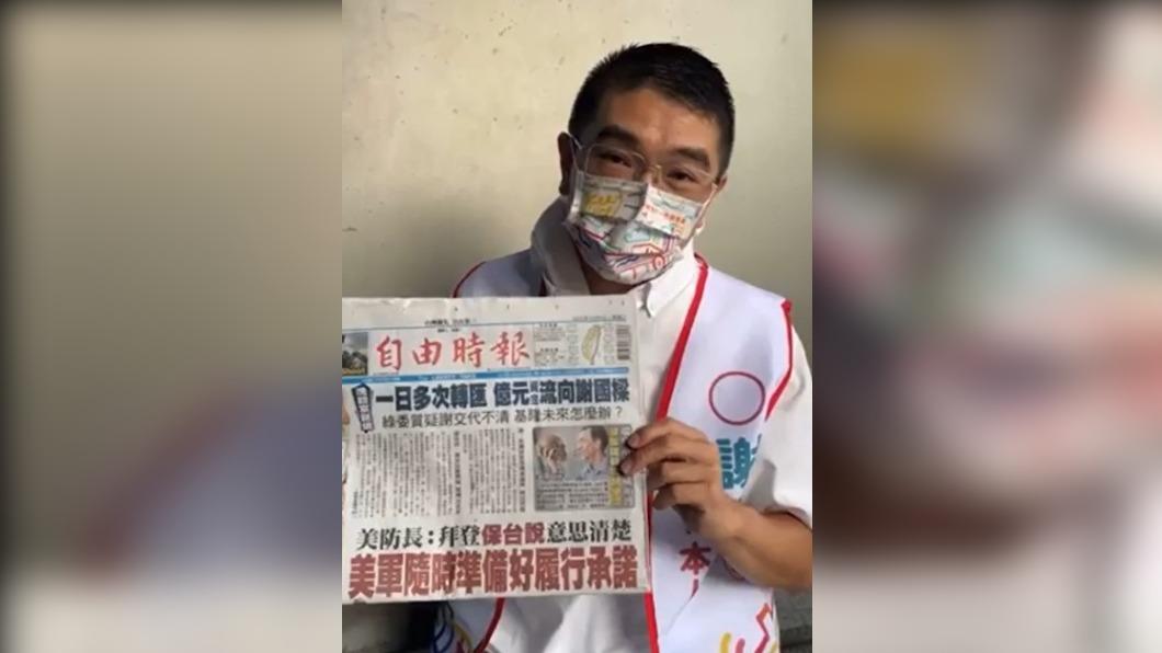 謝國樑直播時強調自己絕對坦蕩蕩。（圖／翻攝自謝國樑臉書）