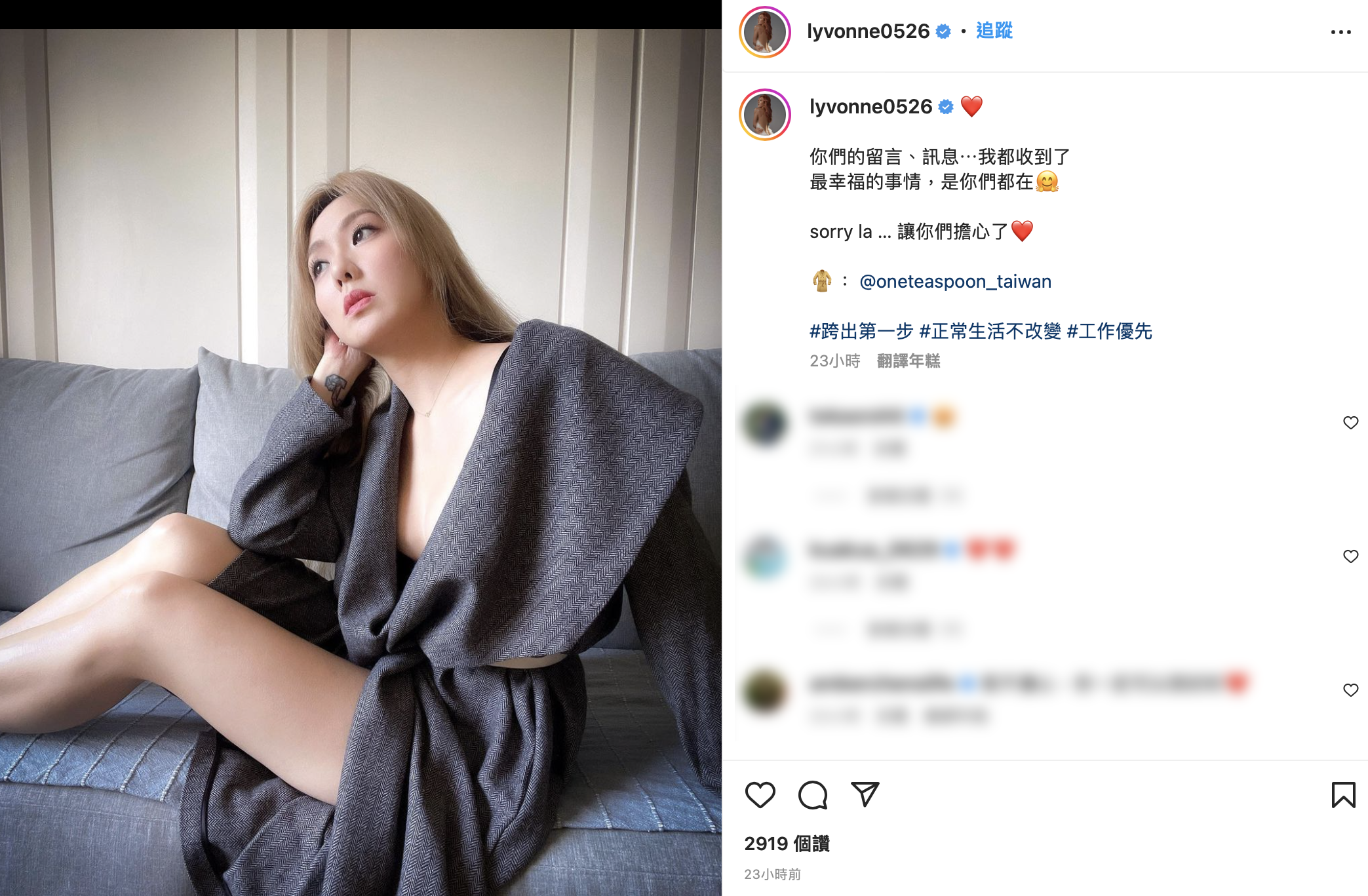 劉雨柔在社群發文告白關心他的所有人。(圖/翻攝自劉雨柔IG)