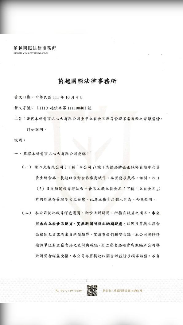 丟丟妹回應聲明。(圖/翻攝自丟丟妹臉書)