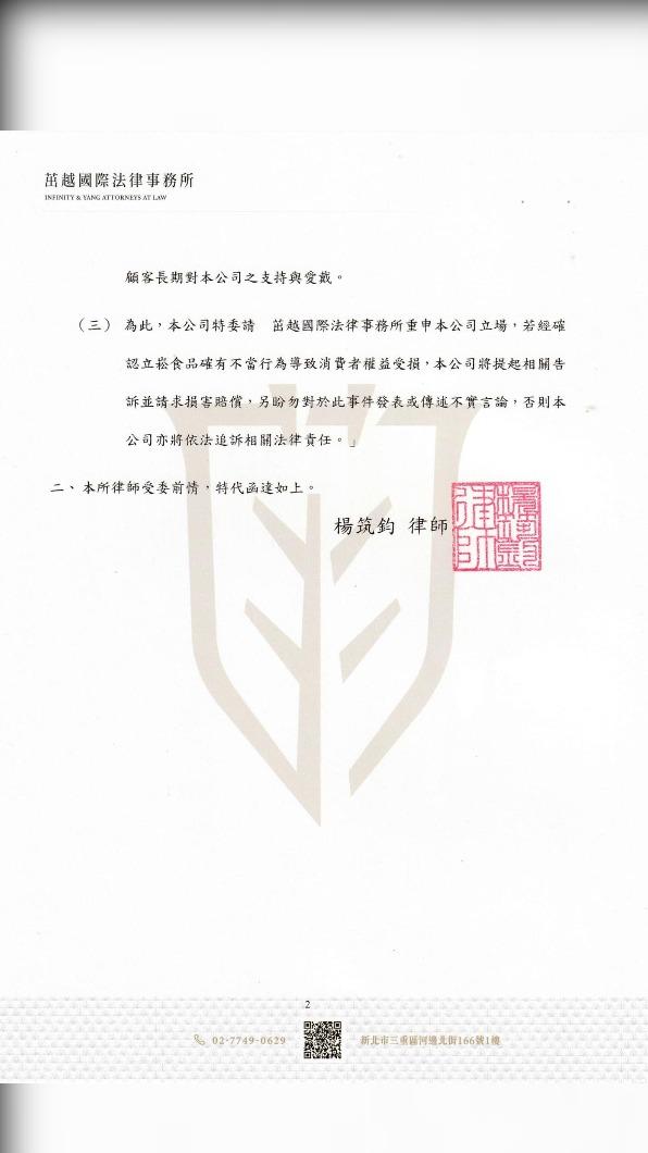 丟丟妹回應聲明。(圖/翻攝自丟丟妹臉書)