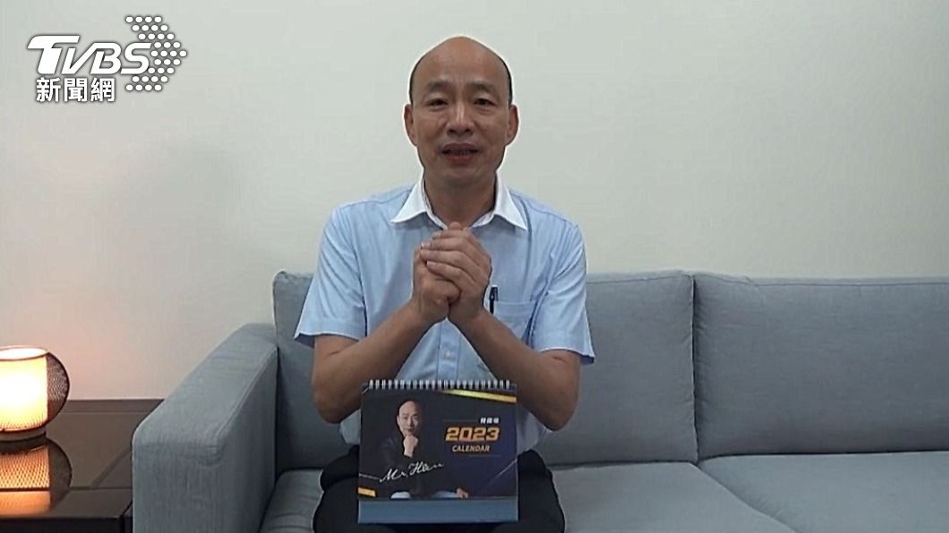 復出政壇測人氣?韓國瑜2023年曆開賣 封面曝光搶先看