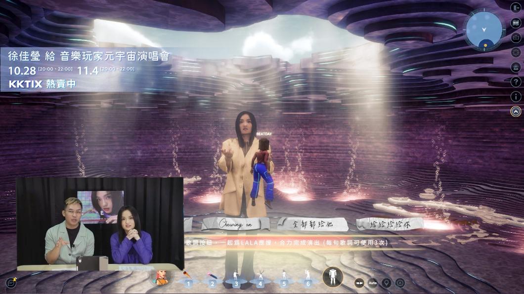 徐佳瑩與那那大師直播宣傳元宇宙演唱會。（圖／宏達電提供）