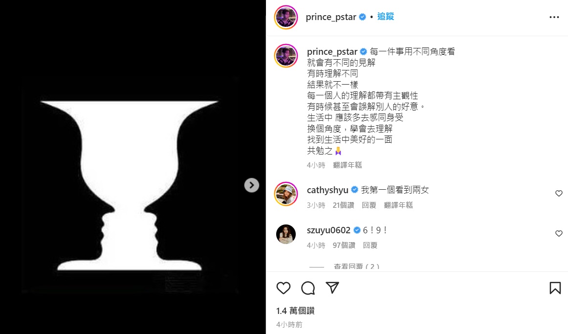 王子邱勝翊也在IG發文表達無奈之情。（圖／翻攝自邱勝翊IG）