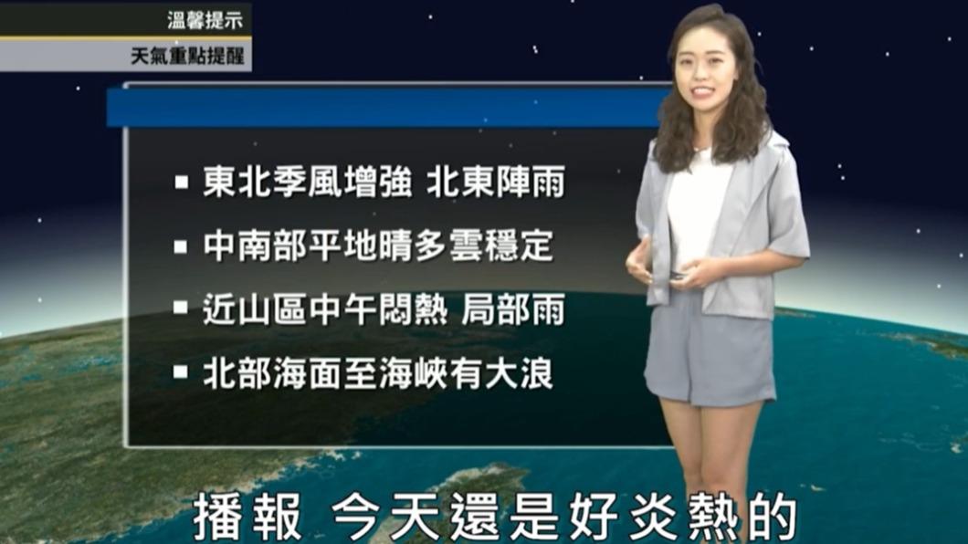 北部海面到海峽地區風浪較大。(圖/翻攝自天氣風險臉書)