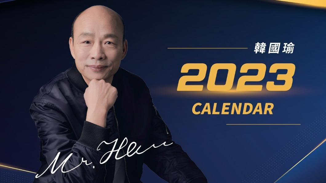 韓國瑜近期宣布開賣年曆。（圖／翻攝自韓國瑜臉書）