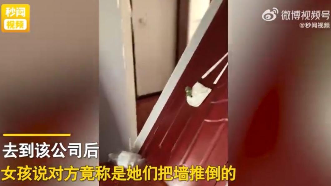 女子表示，中介公司一口咬定是她們將牆推倒的。（圖／翻攝自微博）