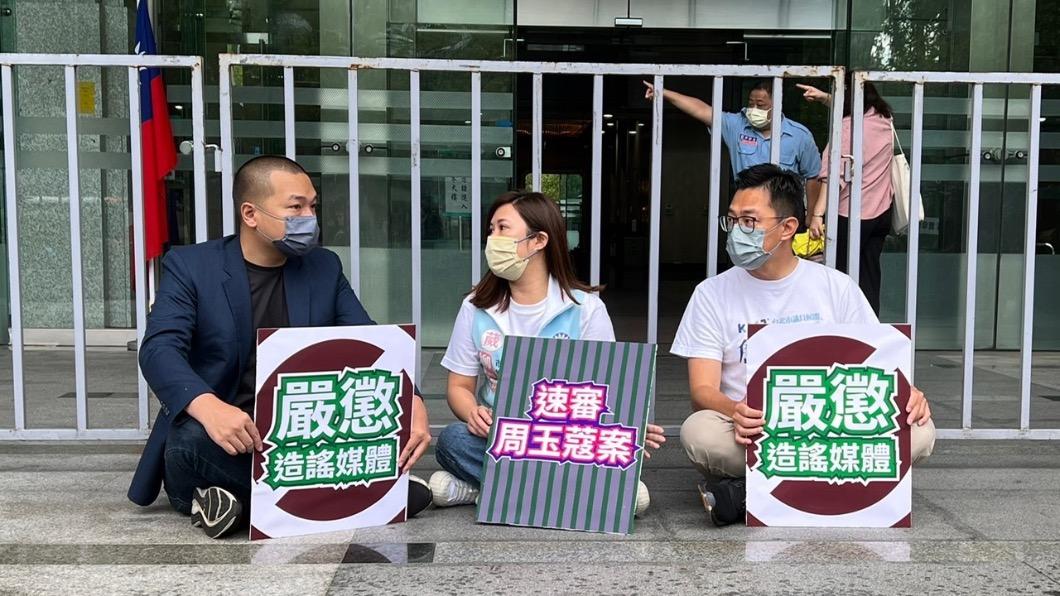 申訴案破百件！藍營新秀NCC靜坐嗆「周玉蔻不配當媒體人」