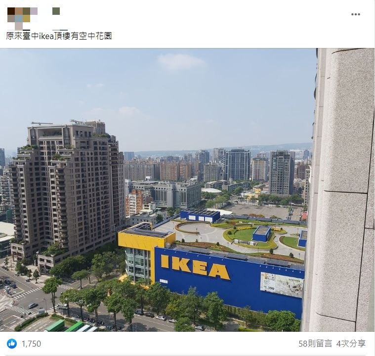 台中某家IKEA頂樓有絕美空中花園。(圖/翻攝自爆廢公社臉書)