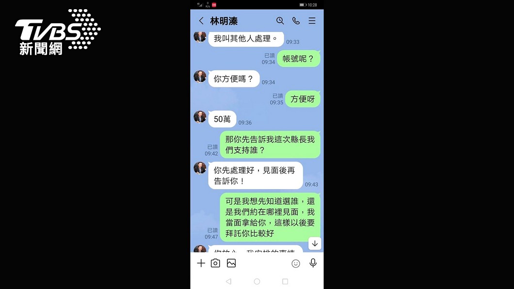 圖/TVBS