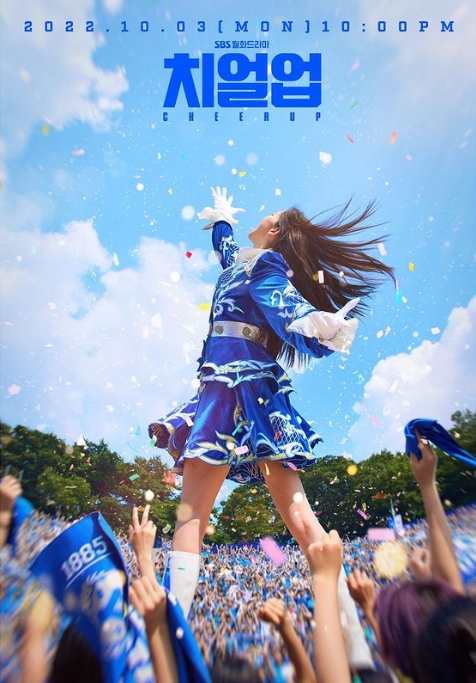 SBS新劇《Cheer Up》開播。(圖/翻攝自韓智賢IG)