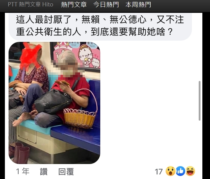 網友分享跟芭樂阿嬤買東西的不好經驗。(圖/翻攝自PTT)