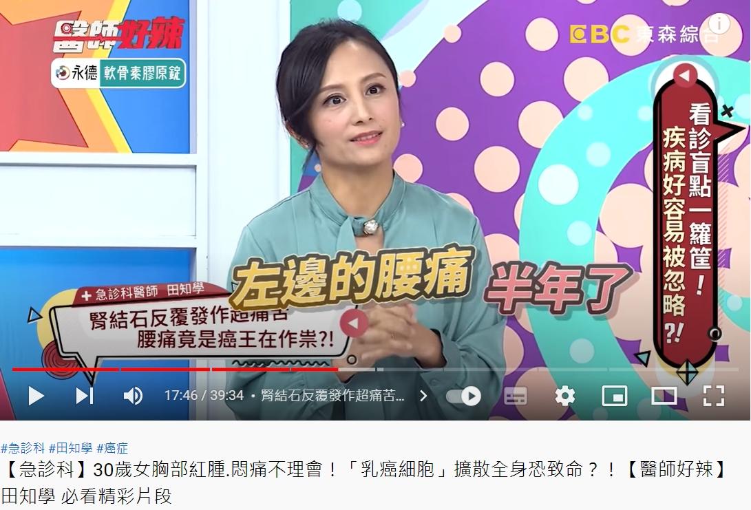 男子腰痛半年都沒有改善。(圖/翻攝自醫師好辣YouTube)