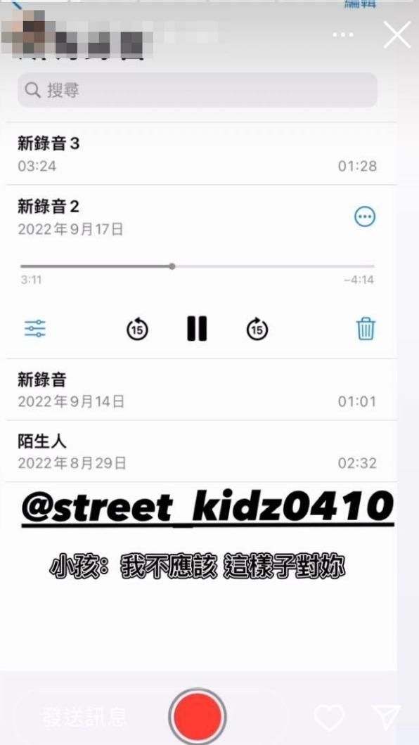 女方在限時動態公開跟小孩的錄音檔。(圖/翻攝自爆料網美IG)