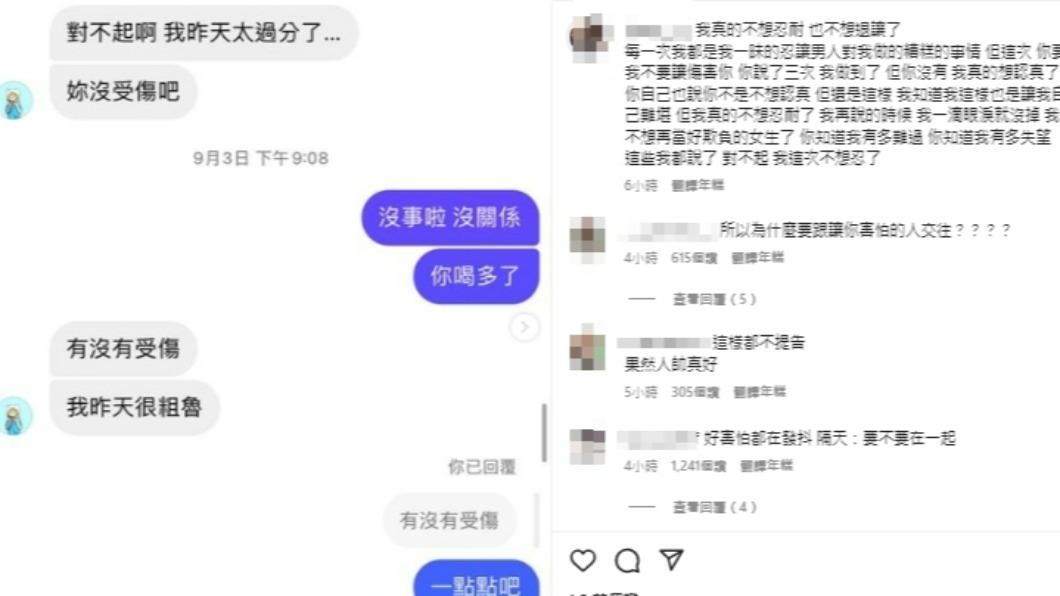 女方發文公開還原當天狀況。(圖/翻攝自爆料網美IG)