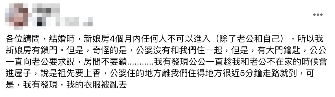 原PO發文。(圖/翻攝自毒姑九賤婆媳討論區臉書)