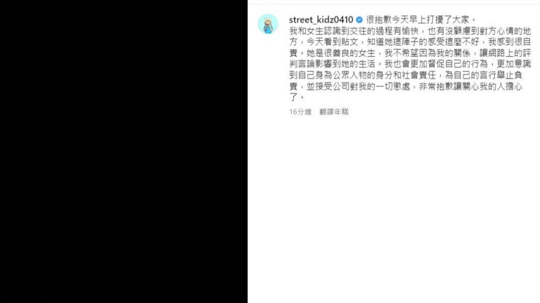 小孩親發聲明。(圖/翻攝自小孩IG)
