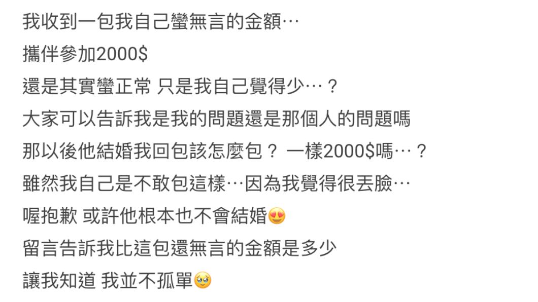 原PO發文。（圖／翻攝自Dcard）