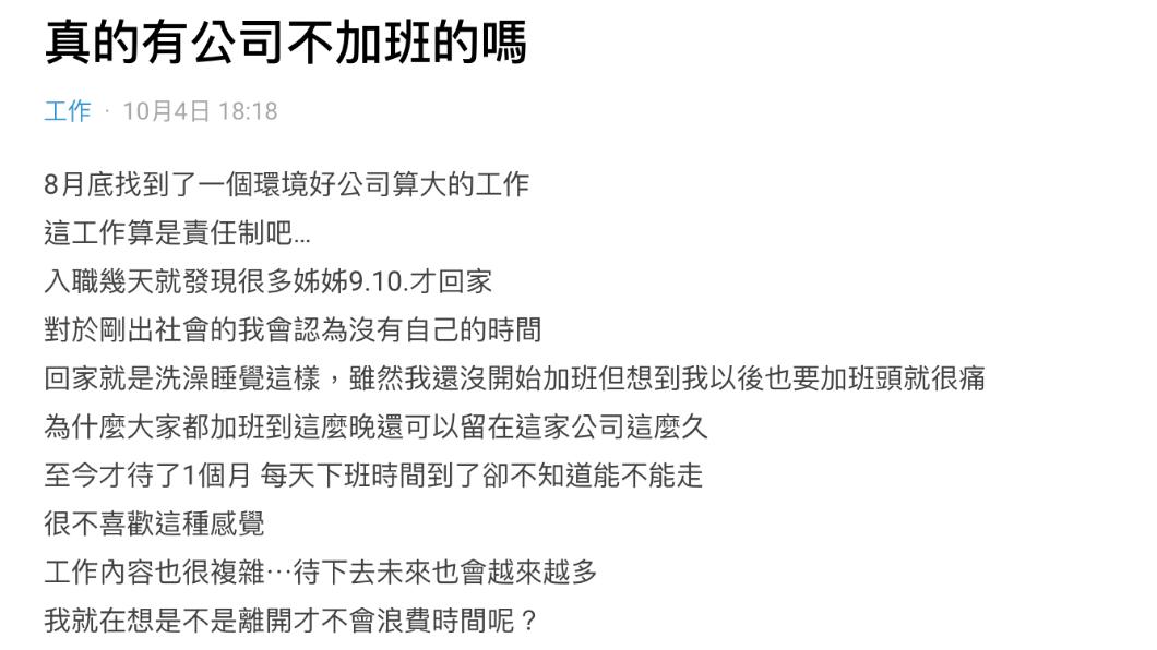 原PO發文。(圖/翻攝自Dcard)
