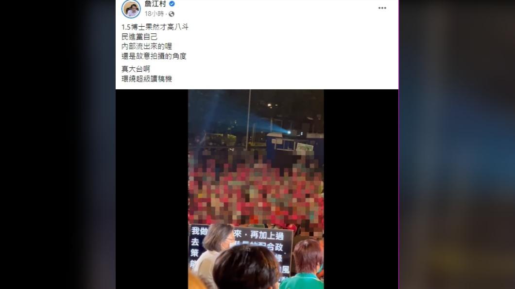 詹江村貼出影片狠酸蔡英文。(圖/翻攝自詹江村臉書)