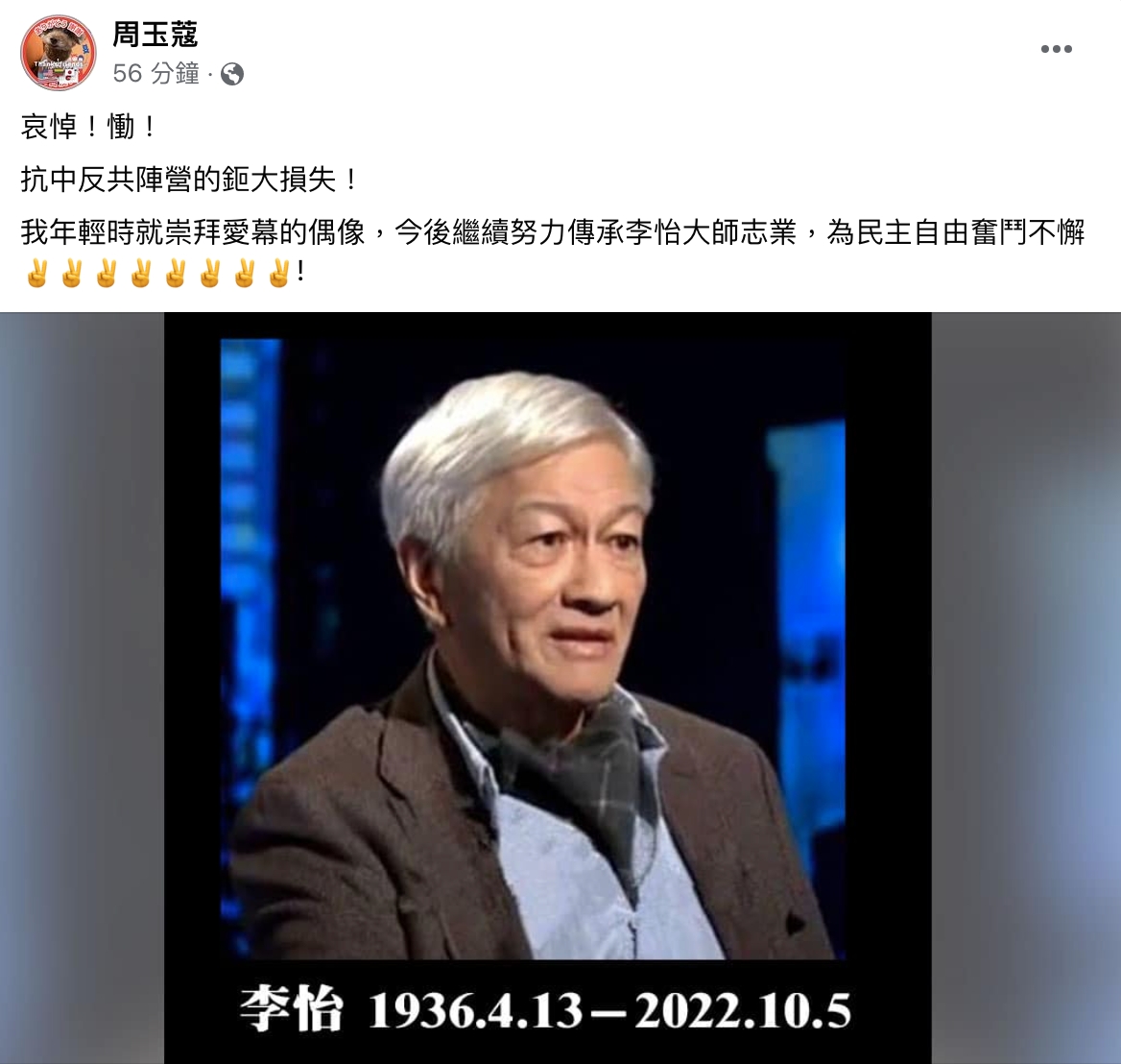 周玉蔻稍早更新臉書貼文。(圖/翻攝自周玉蔻臉書)
