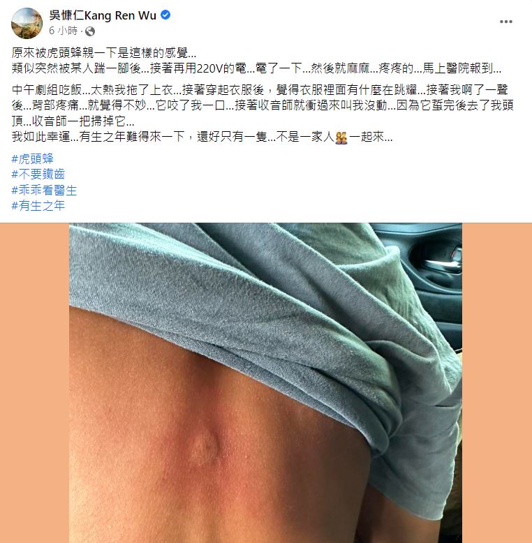 吳慷仁還原當時情況。（圖／翻攝自吳慷仁臉書）