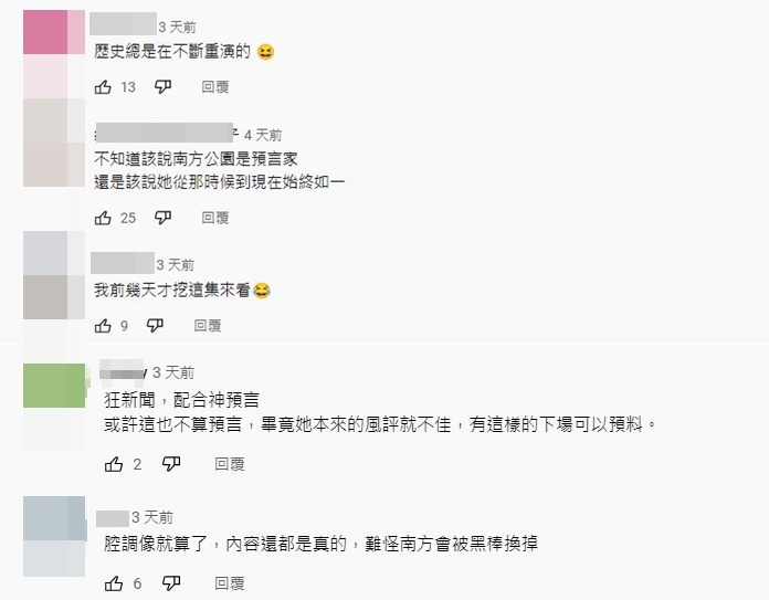不少網友朝聖影片,直喊預言片。(圖/翻攝自YouTube)
