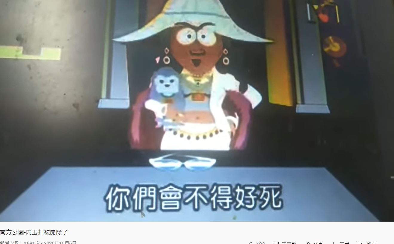 劇情中的「周玉扣」撂下狠話。(圖/翻攝自YouTube)