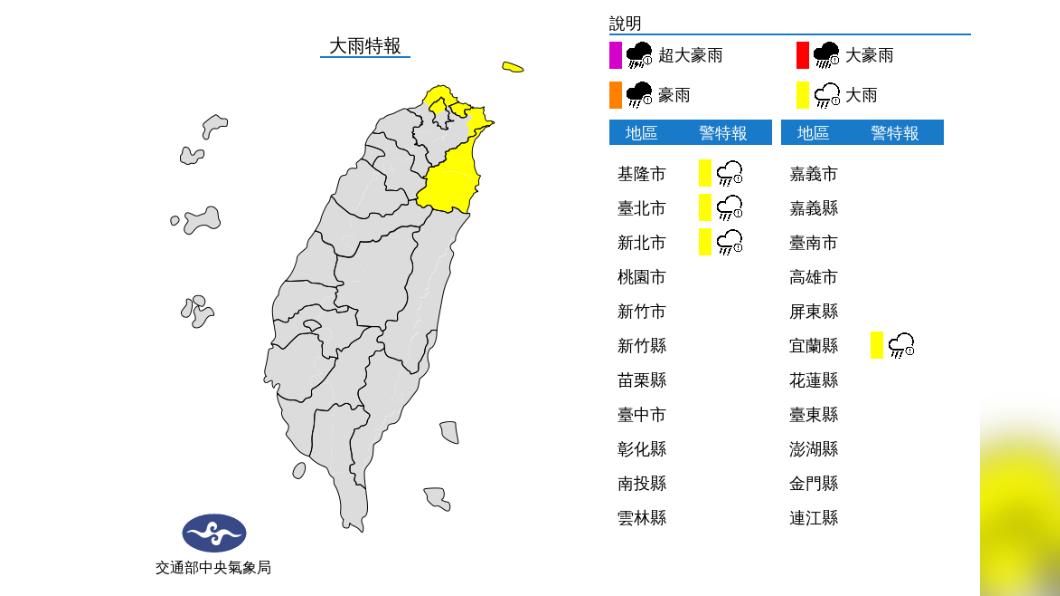 北北基宜發布大雨特報　今起至週末北東部水氣明顯