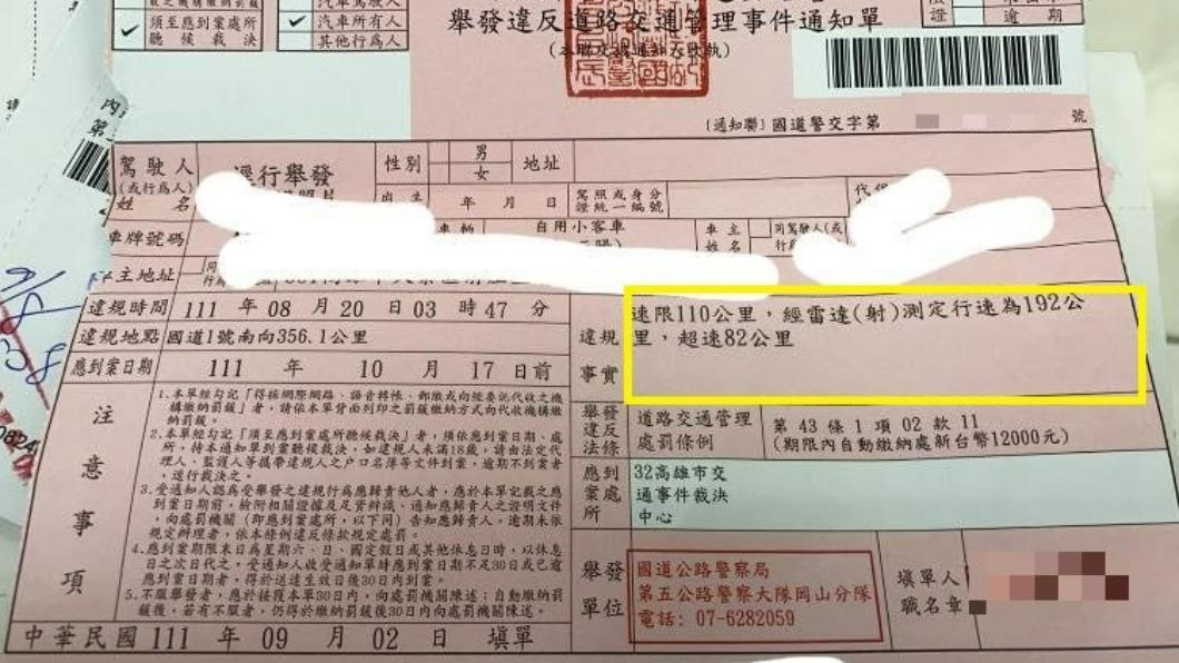 有夠衰!代駕飆192公里 車主苦吞萬元罰單還找不到人