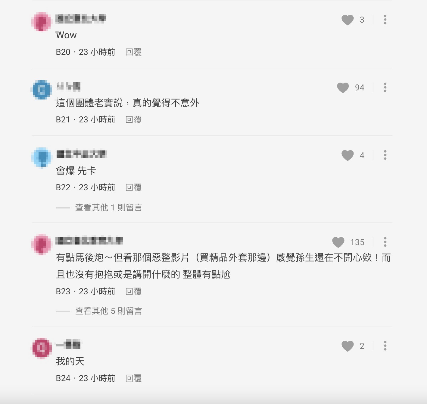 Dcard上已經掀起討論。(圖/翻攝自Dcard)