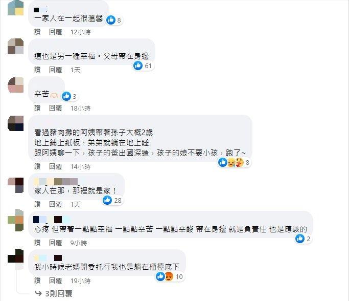 照片觸動許多網友。(圖/翻攝自CoNsの少男時代經典愛情語錄粉專)