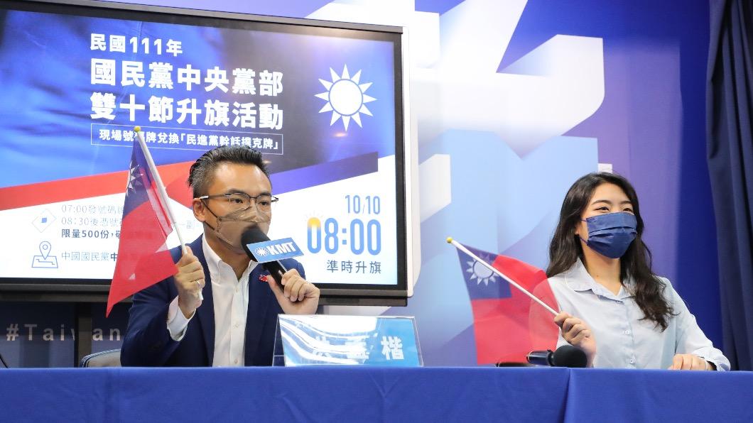 雙十節!國民黨自辦國慶升旗 現場發放「幹話撲克牌」