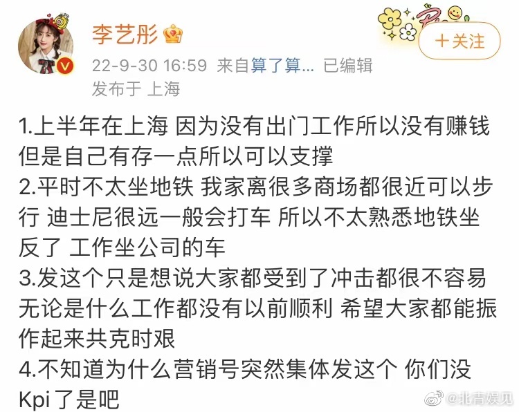 李藝彤無奈解釋「坐地鐵去迪士尼」爭議。(圖/翻攝自李藝彤微博)